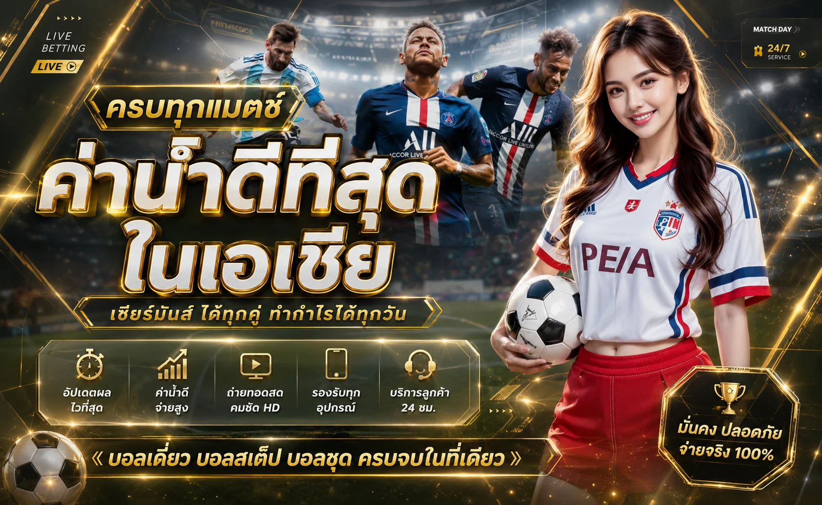 แทงบอลออนไลน์ ลุ้นล้าน 168 ราคาบอลไหลดีที่สุด