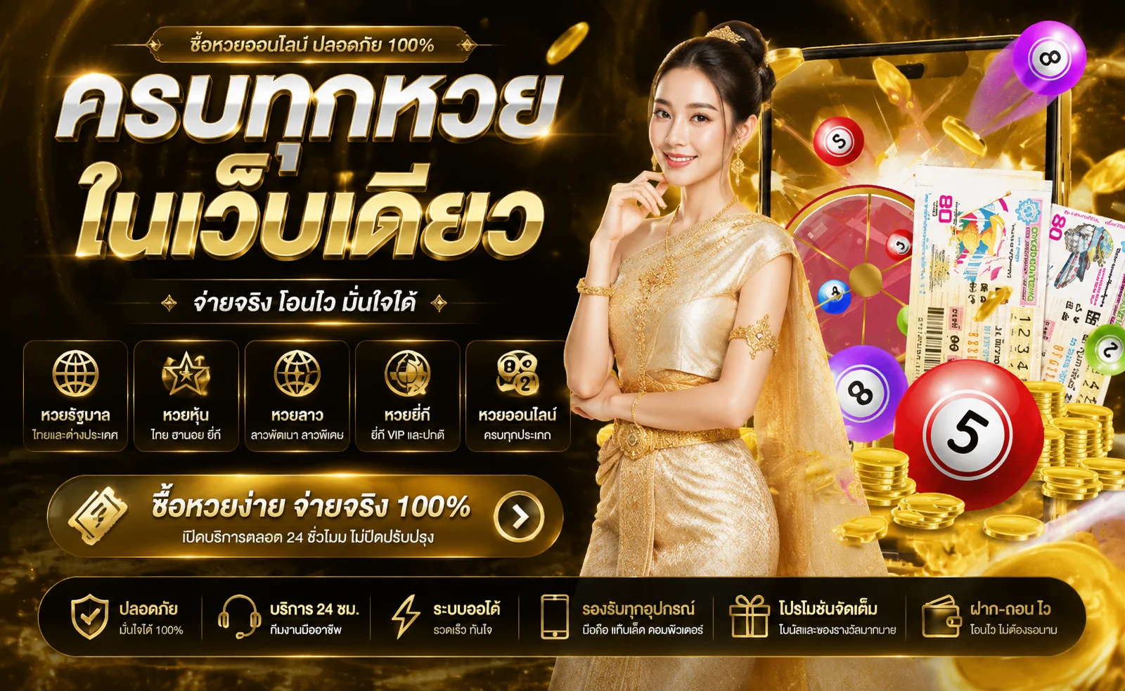 หวยออนไลน์ ลุ้นล้าน 168 จ่ายบาทละ 900 อัตราสูง